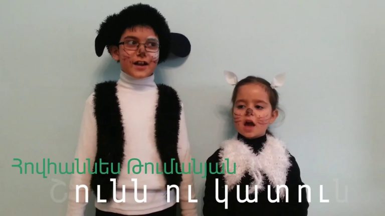 Շունն ու կատուն