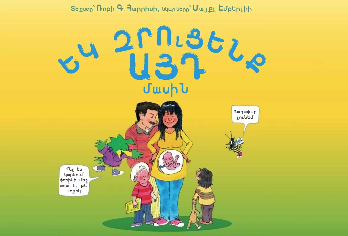 «Եկ զրուցենք այդ մասին». Ռոբի Հարրիս