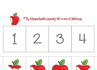 Գտիր հաջորդականությունը