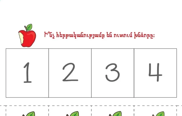 Գտիր հաջորդականությունը