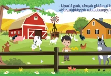 Տառաշփոթ – ռեբուս