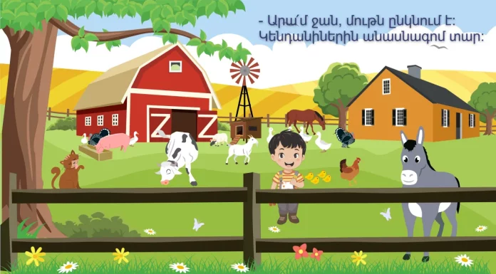 Տառաշփոթ – ռեբուս